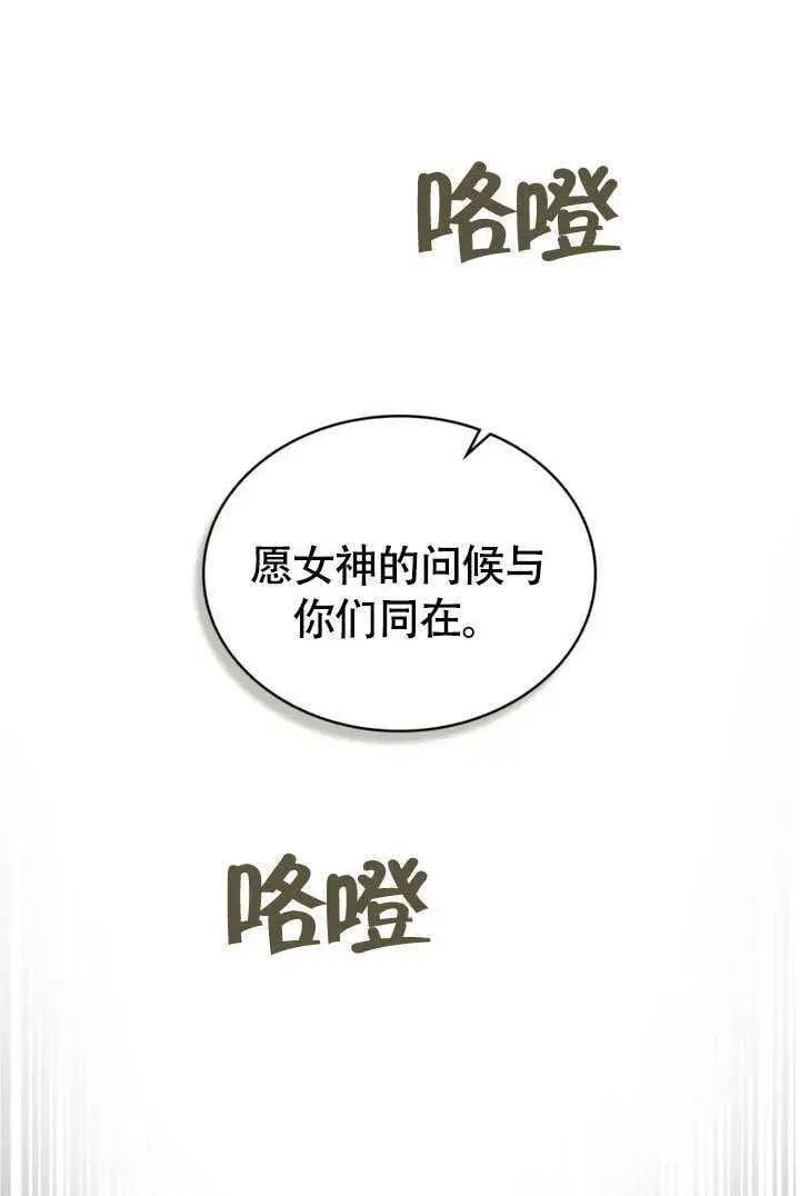 《上流社会》第28话图76