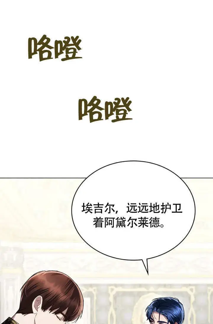 《上流社会》第28话图79
