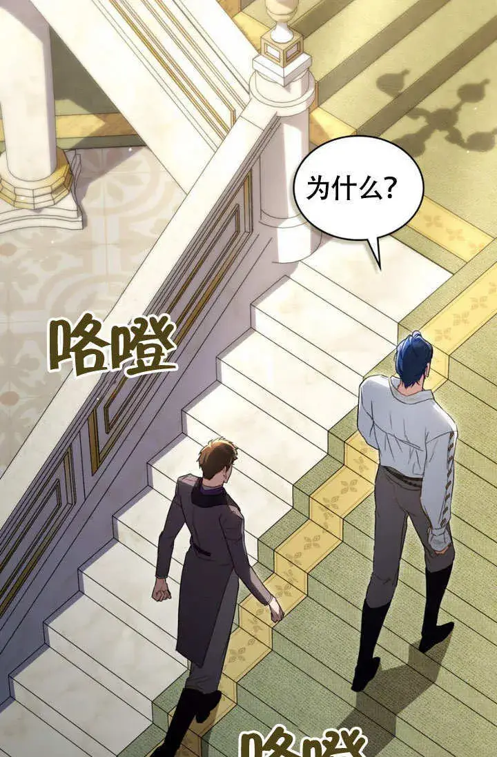《上流社会》第28话图85