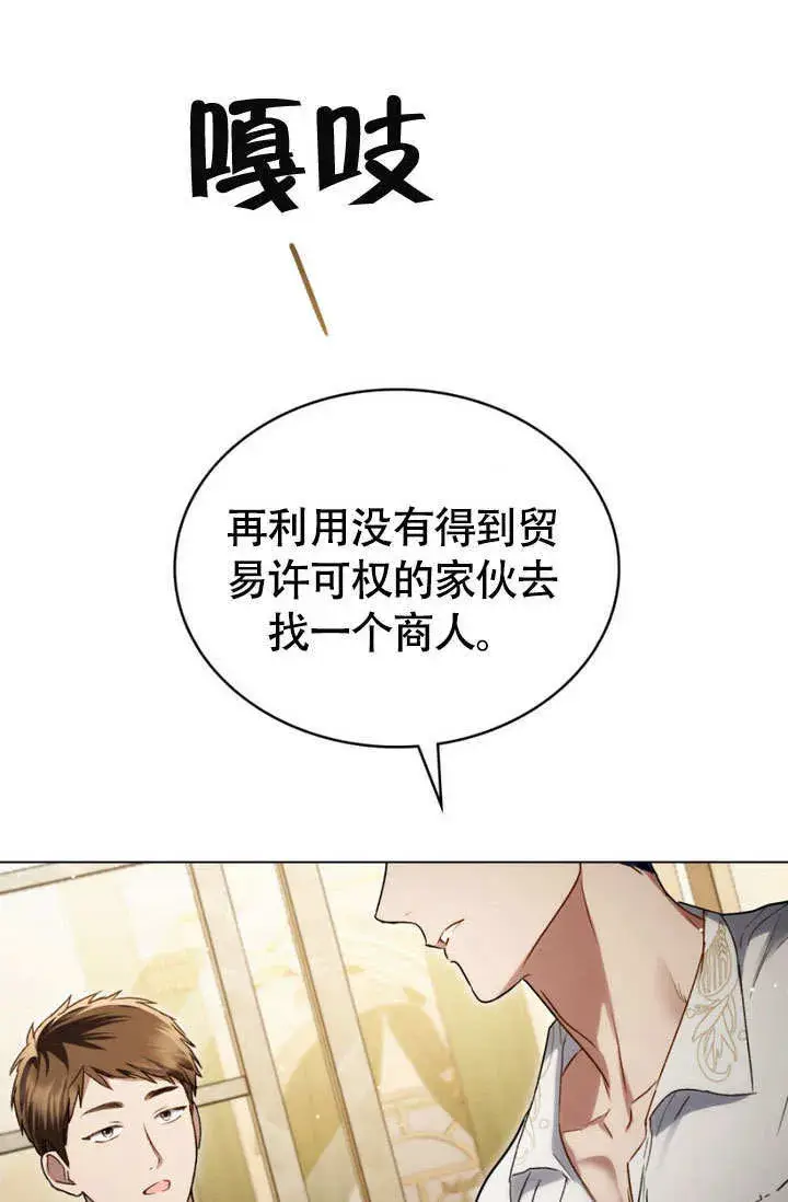《上流社会》第28话图87