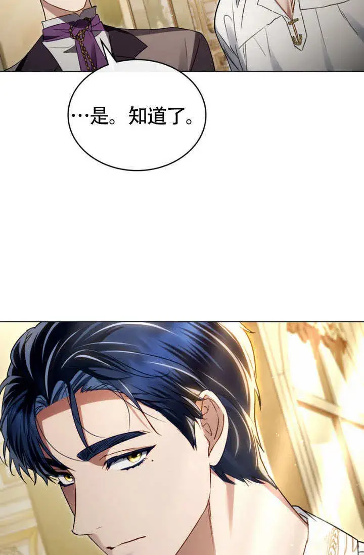 《上流社会》第28话图88