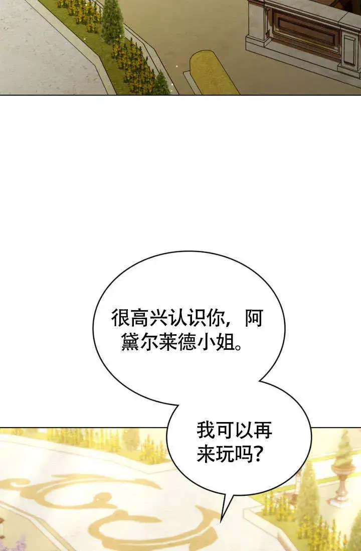 《上流社会》第28话图91