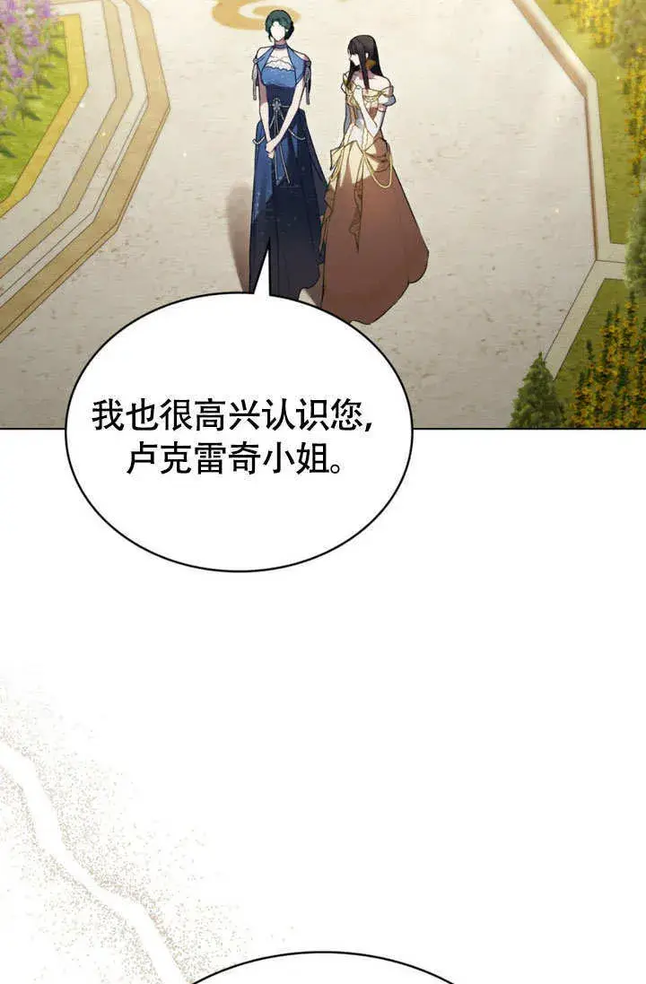 《上流社会》第28话图92