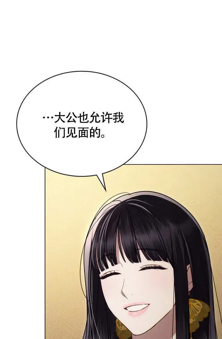 《上流社会》第28话图95