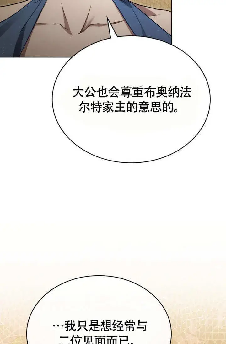 《上流社会》第28话图97