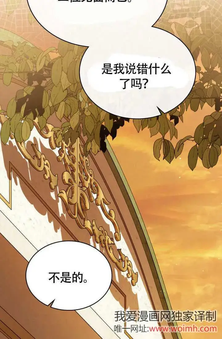 《上流社会》第28话图98