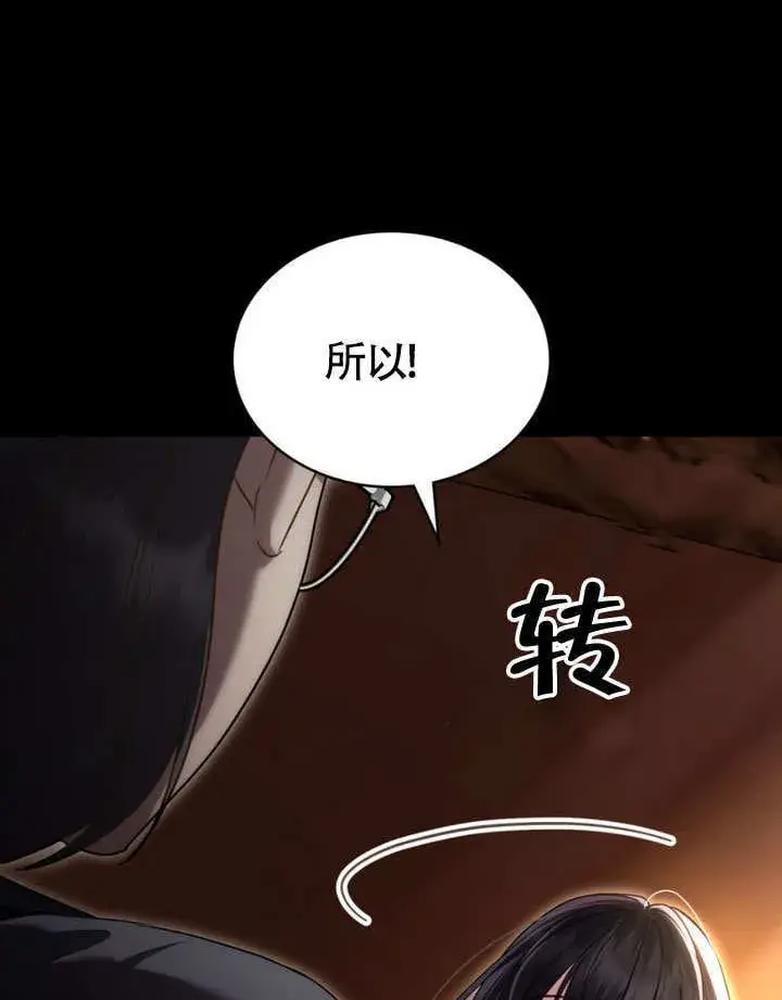 《上流社会》第29话图101