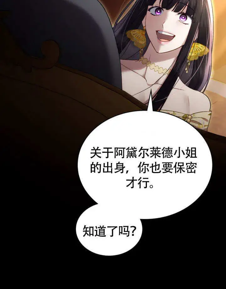 《上流社会》第29话图102