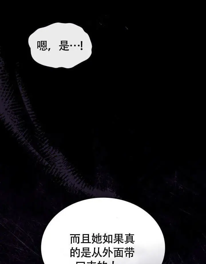 《上流社会》第29话图103