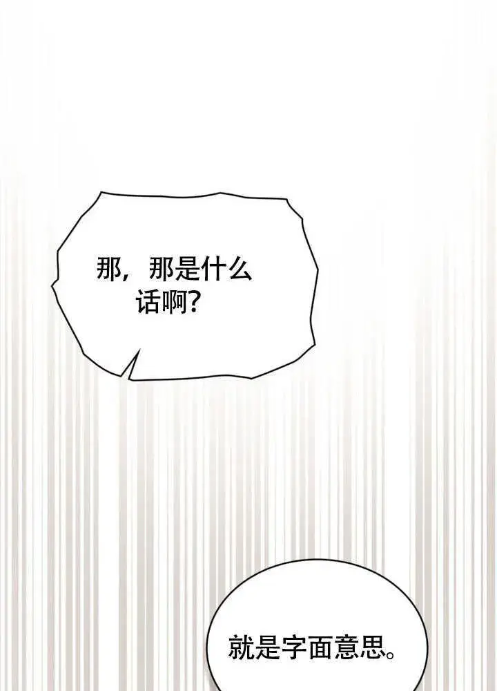 《上流社会》第29话图11