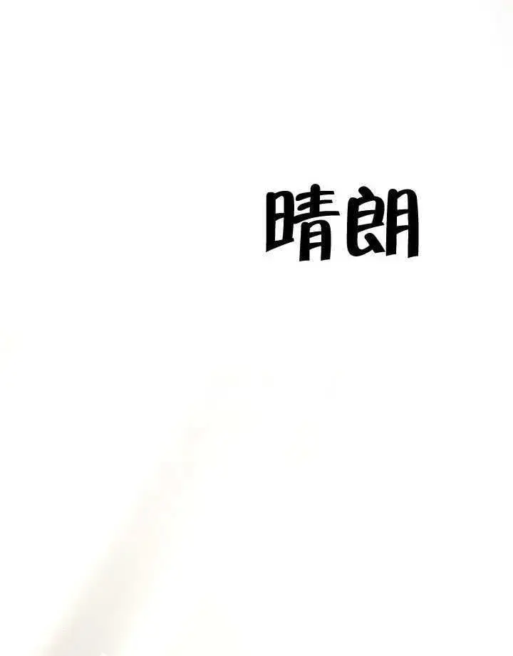 《上流社会》第29话图110