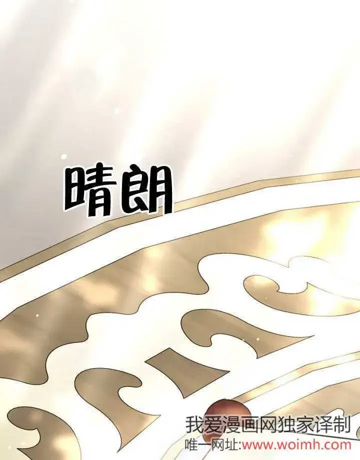 《上流社会》第29话图111
