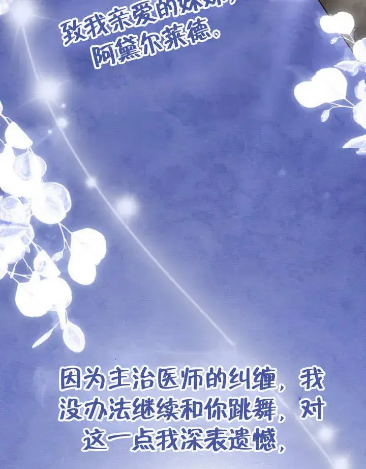 《上流社会》第29话图113