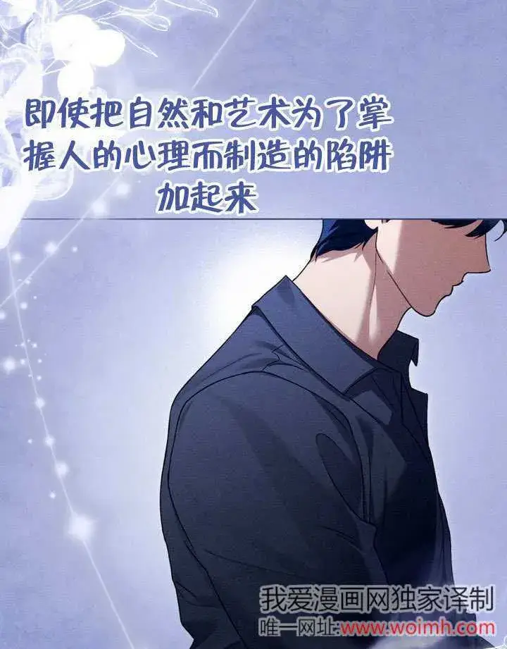 《上流社会》第29话图116