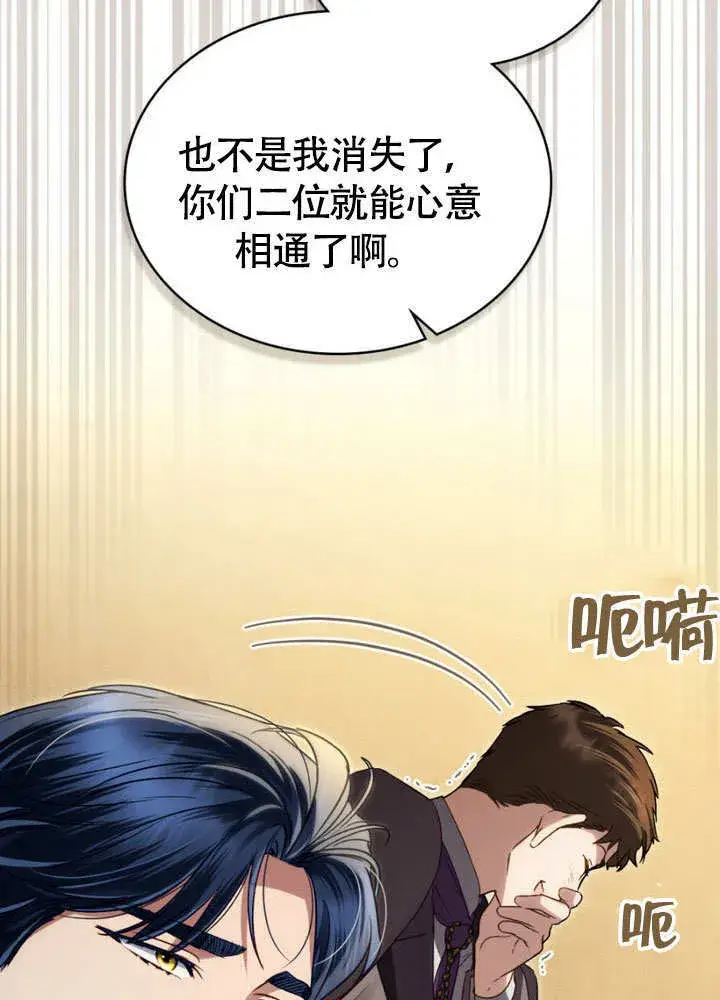 《上流社会》第29话图12