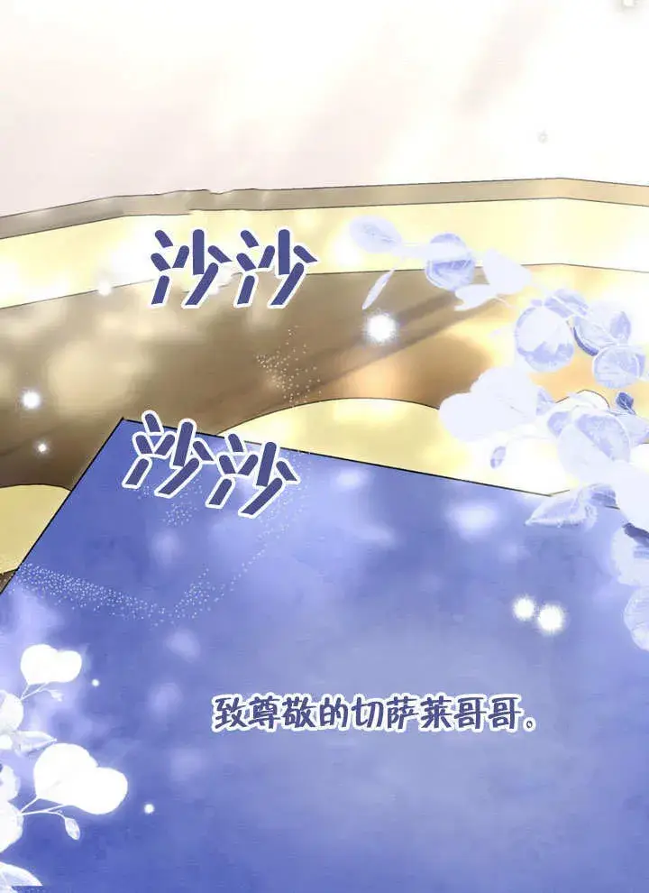 《上流社会》第29话图123