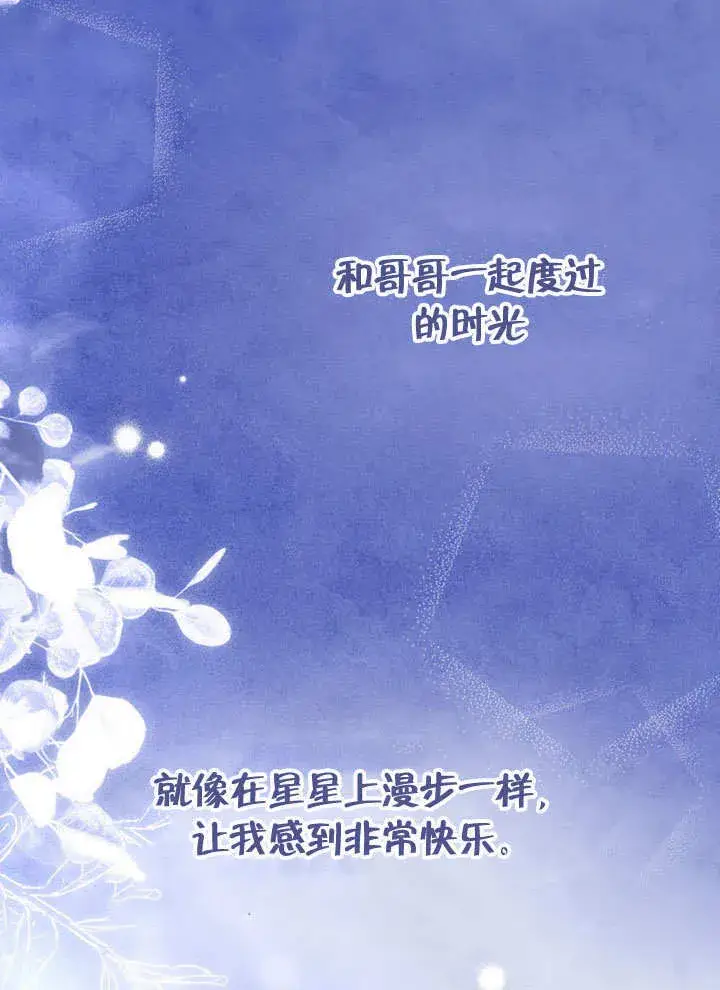 《上流社会》第29话图124