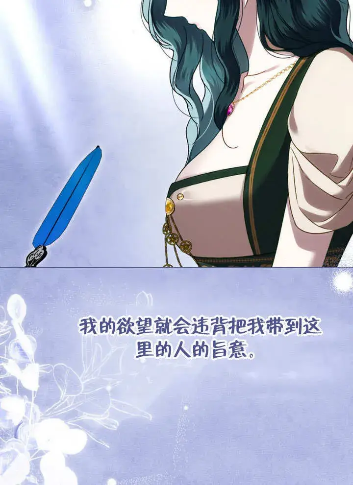 《上流社会》第29话图126