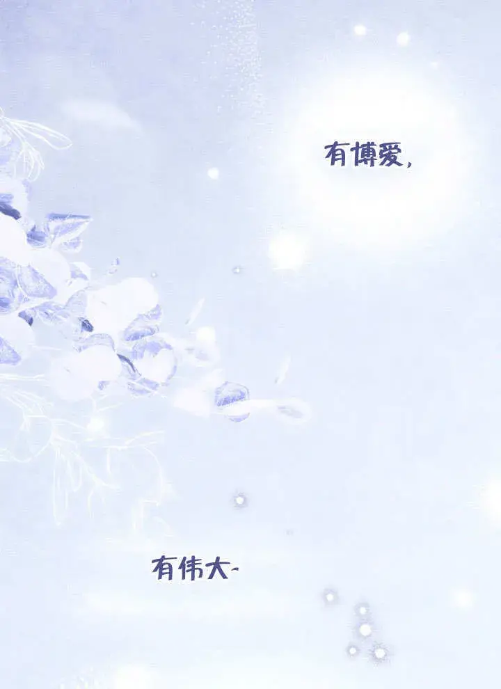 《上流社会》第29话图128