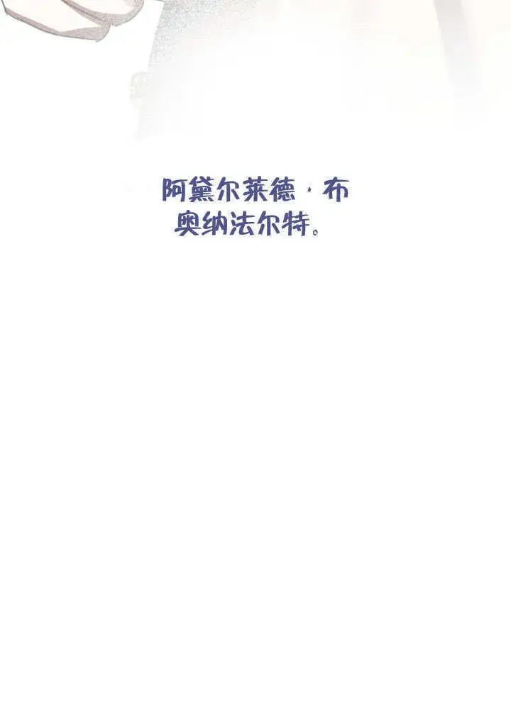 《上流社会》第29话图131