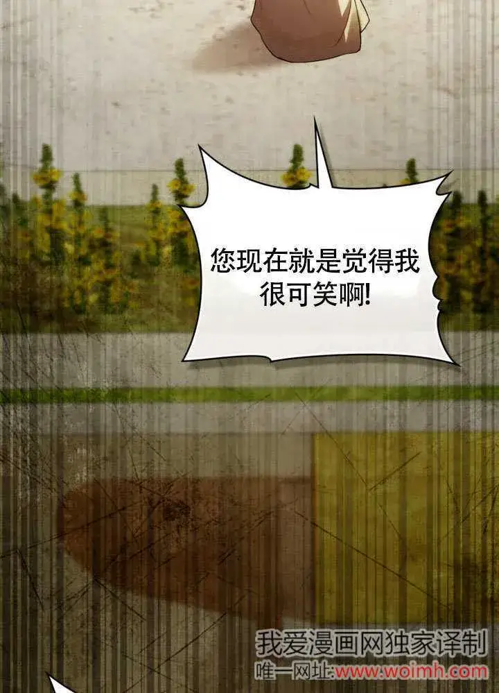 《上流社会》第29话图15