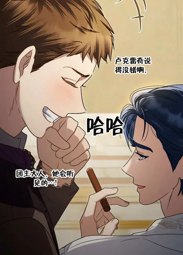 《上流社会》第29话图17