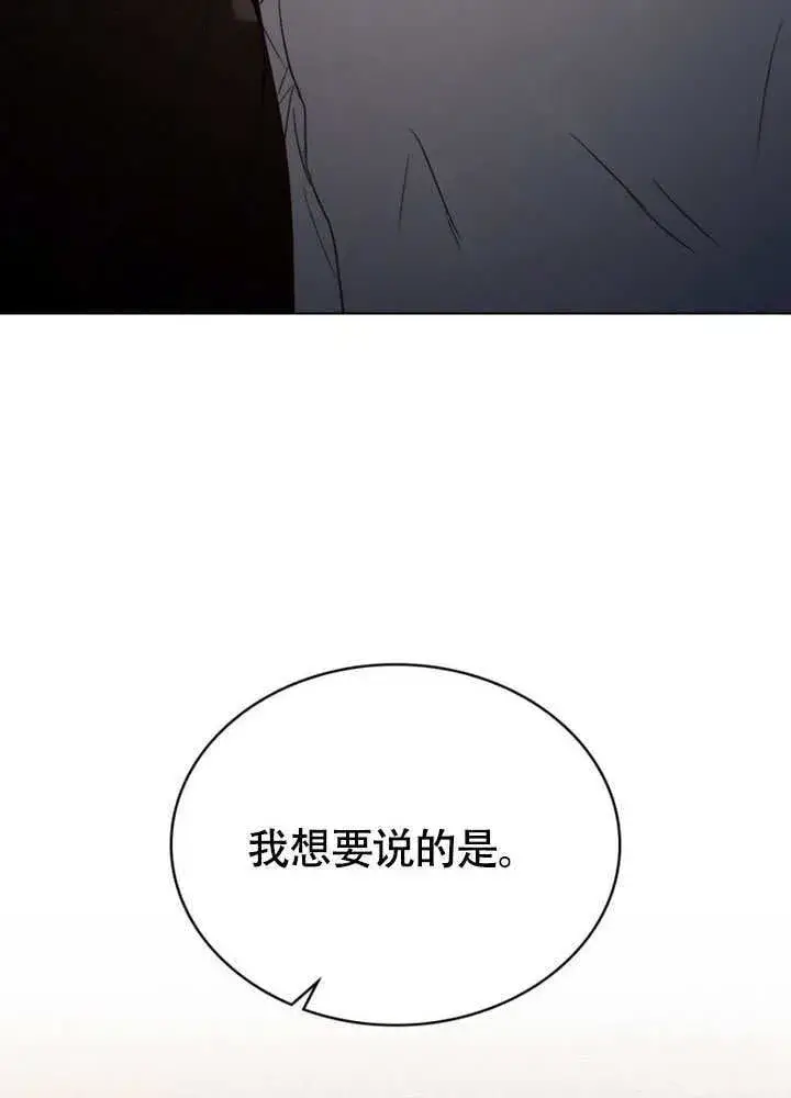 《上流社会》第29话图18