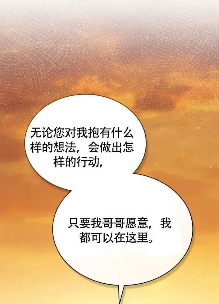 《上流社会》第29话图19