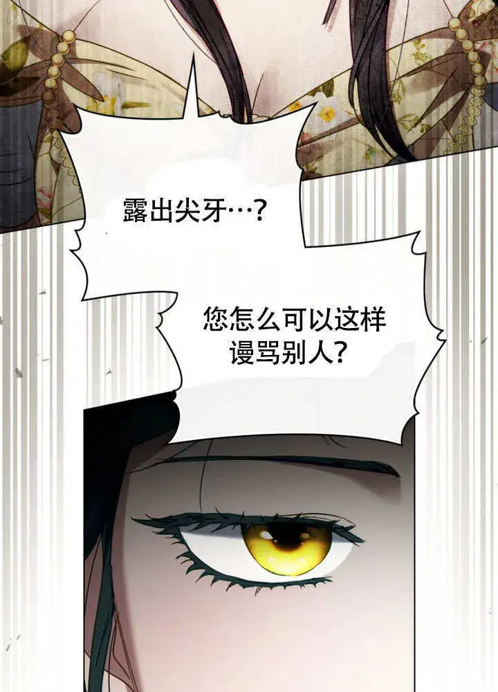 《上流社会》第29话图23