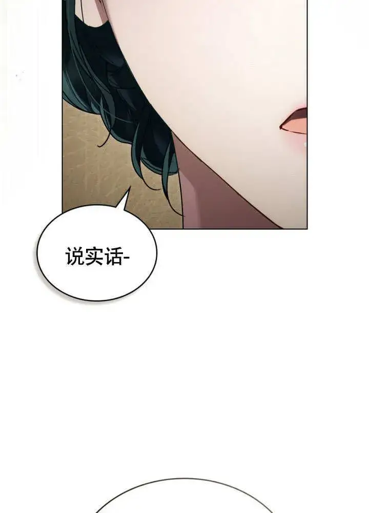 《上流社会》第29话图24
