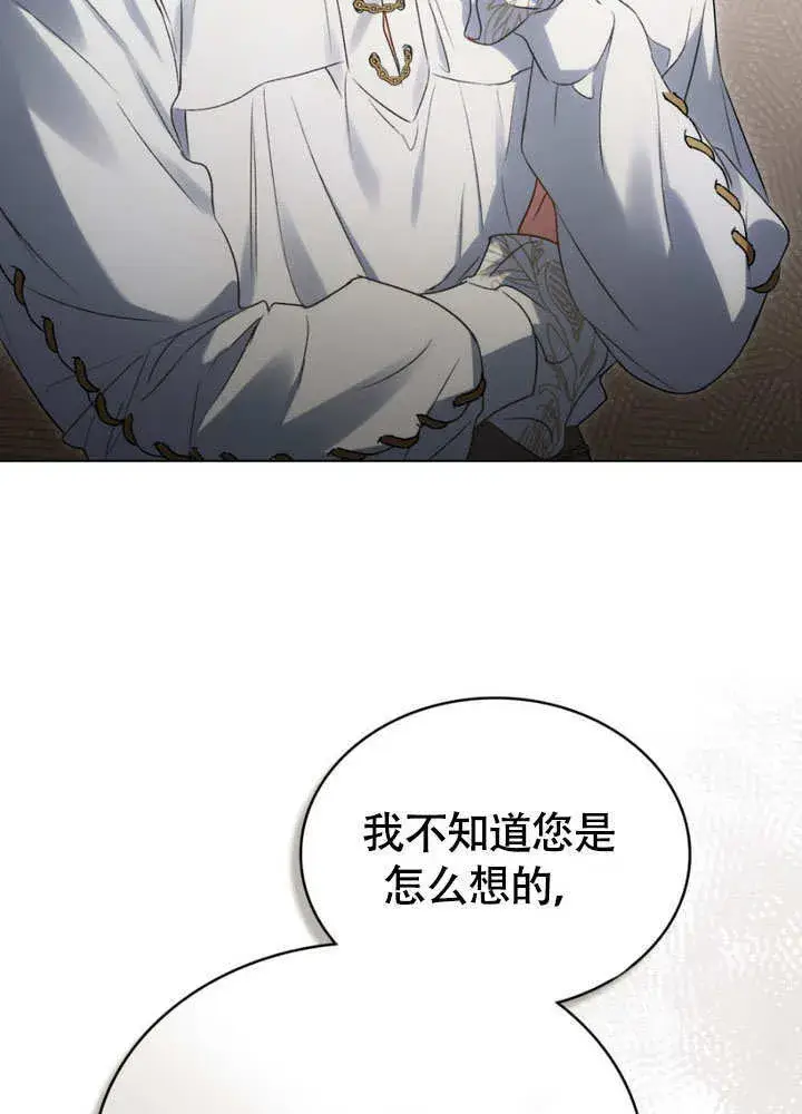 《上流社会》第29话图26