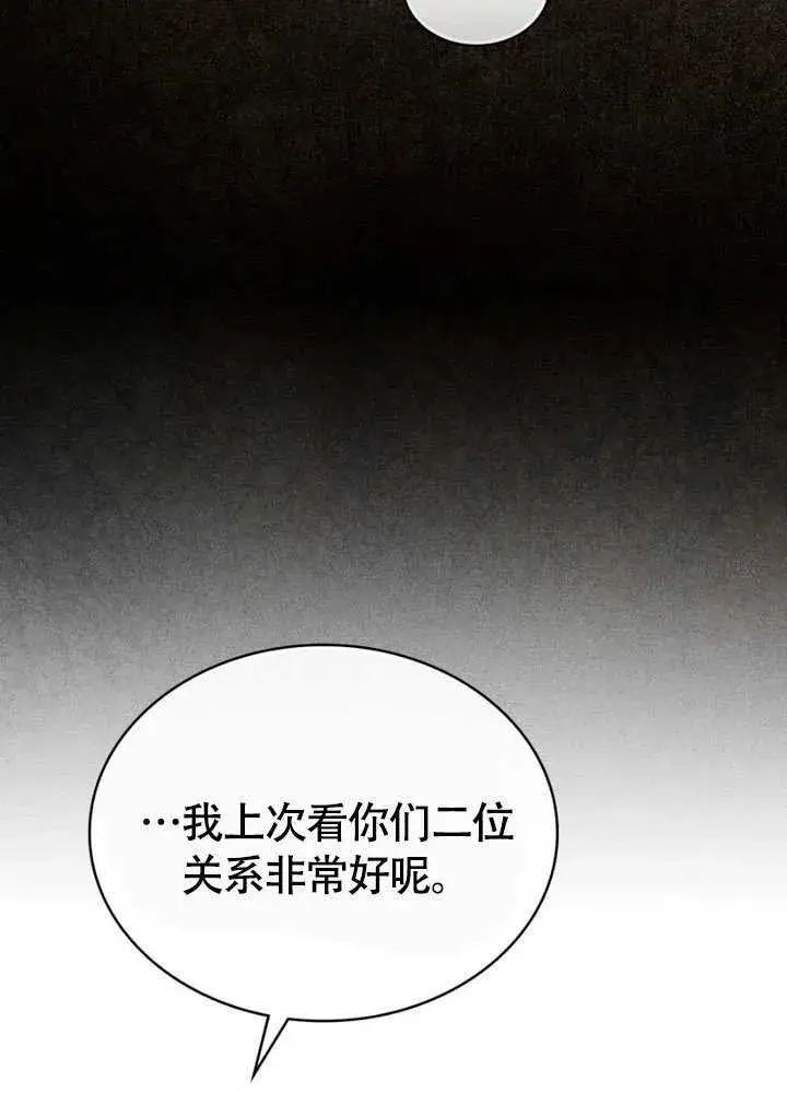 《上流社会》第29话图30
