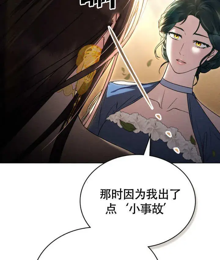 《上流社会》第29话图32