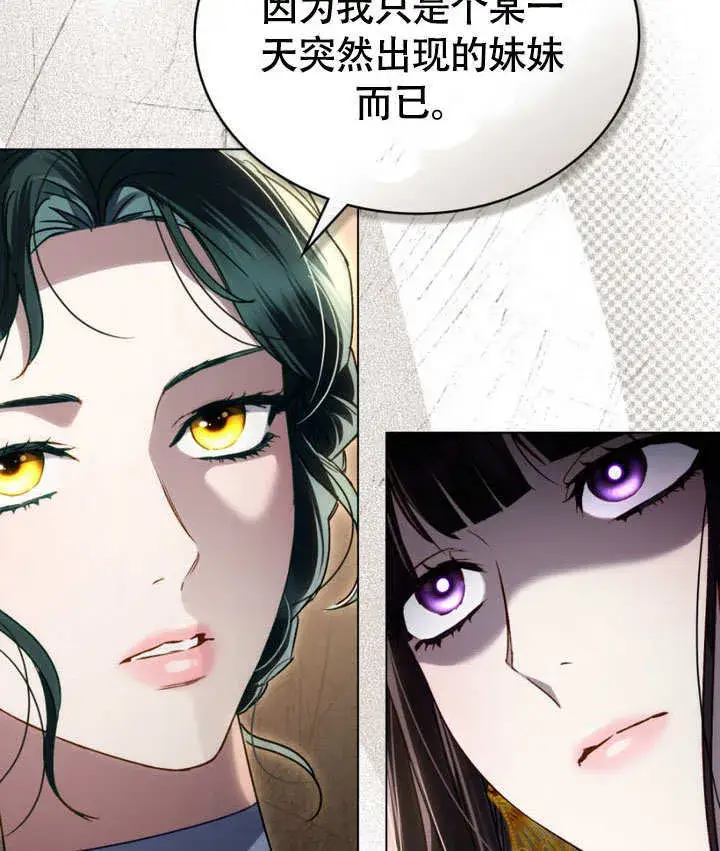 《上流社会》第29话图35