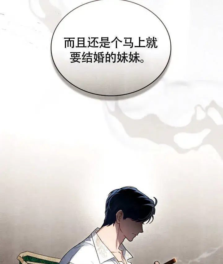 《上流社会》第29话图37