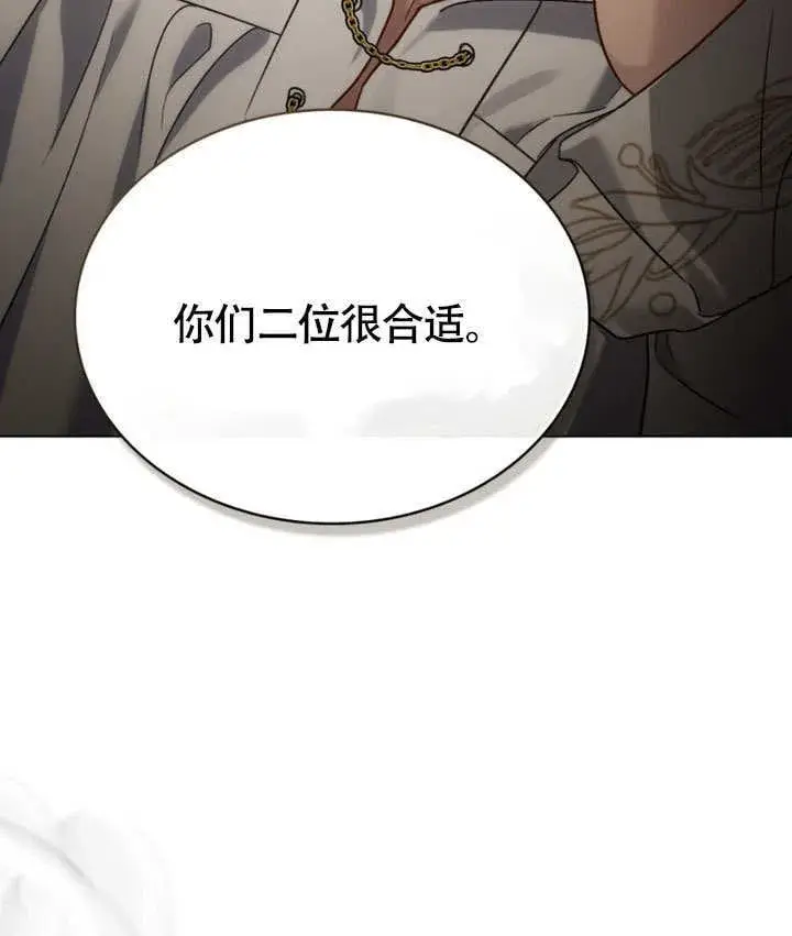《上流社会》第29话图41
