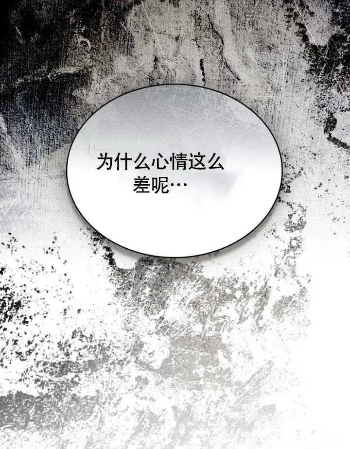 《上流社会》第29话图62