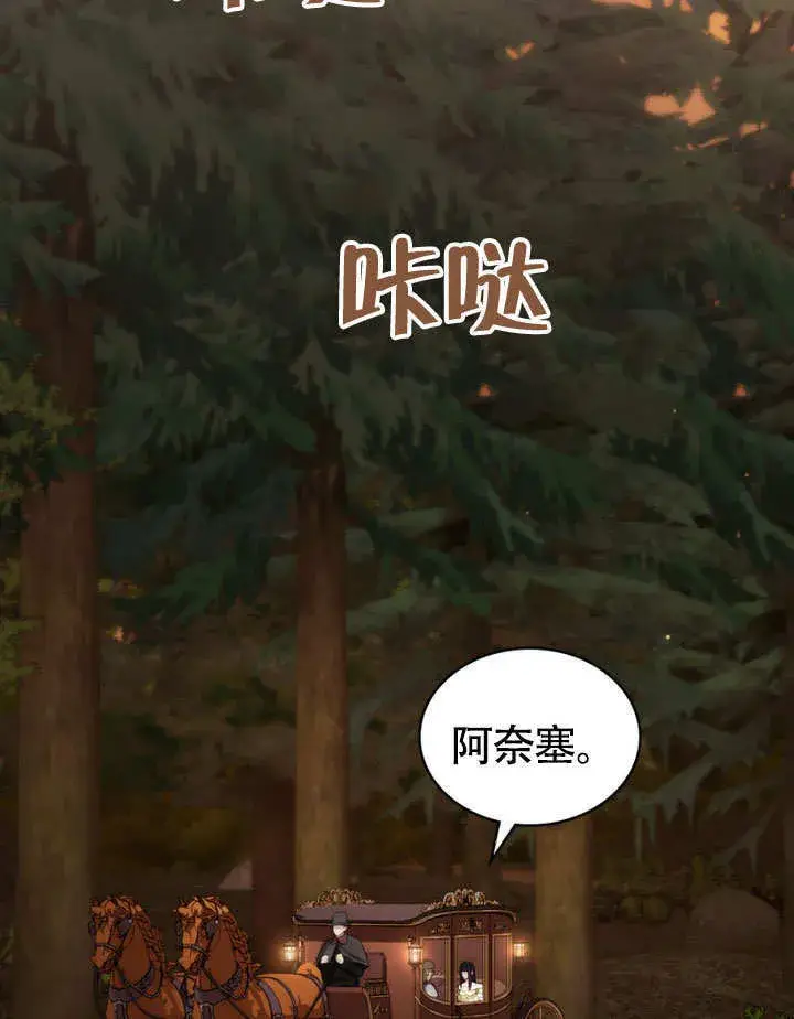 《上流社会》第29话图65