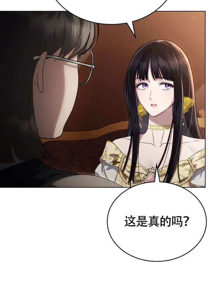 《上流社会》第29话图67