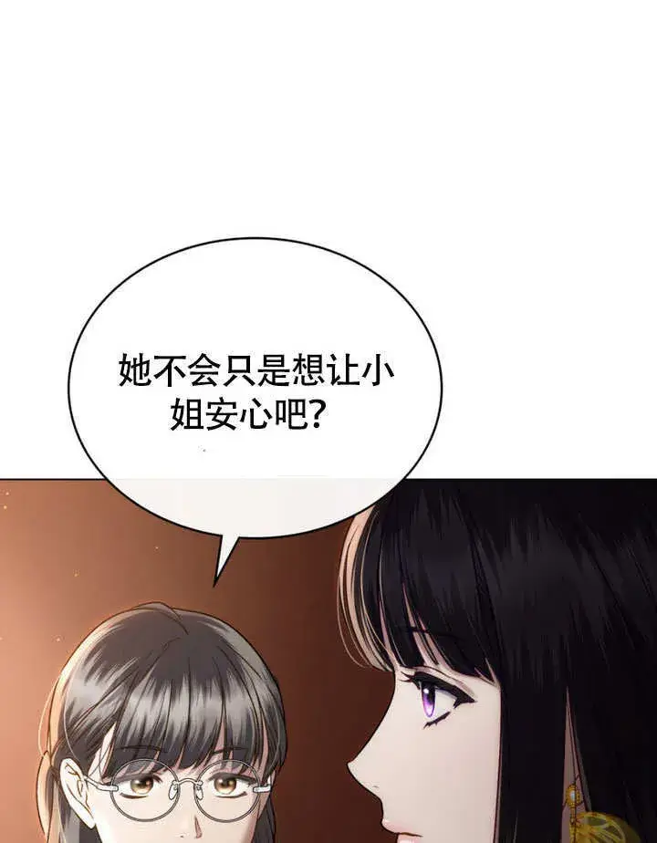 《上流社会》第29话图68