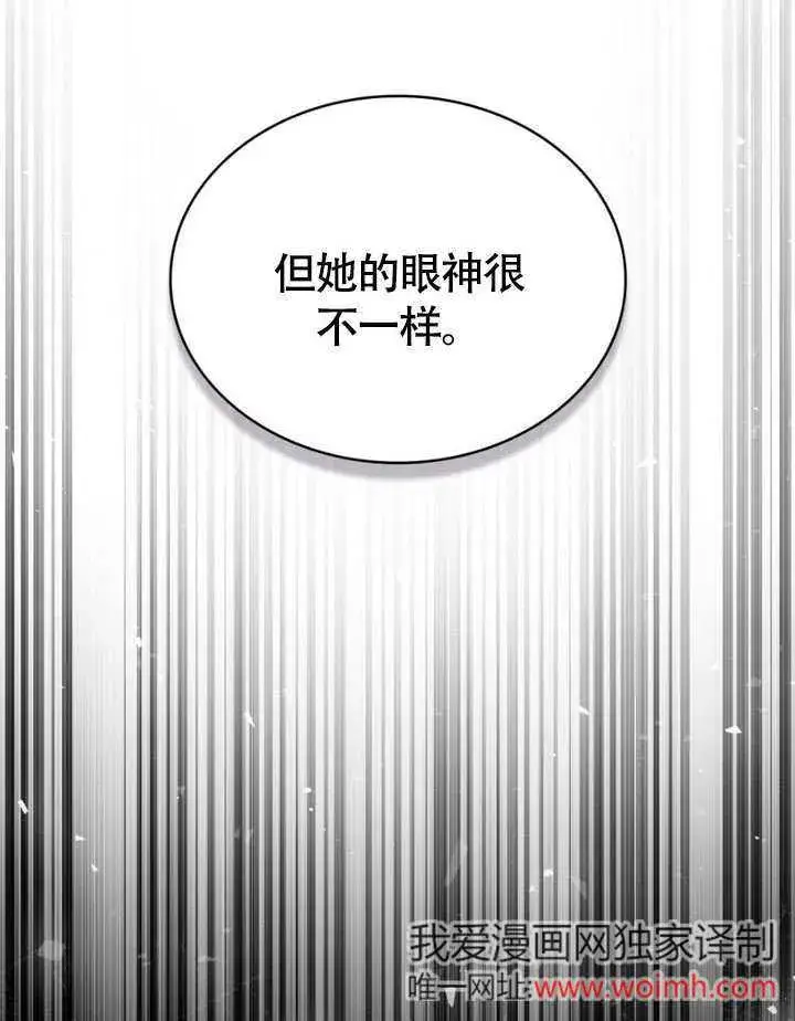 《上流社会》第29话图70