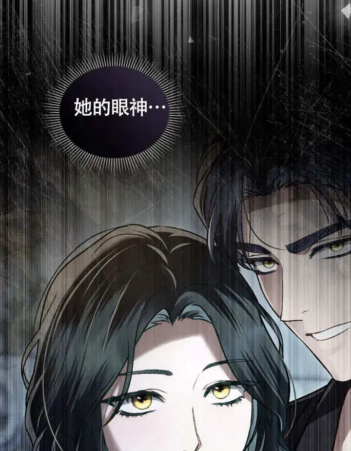《上流社会》第29话图71