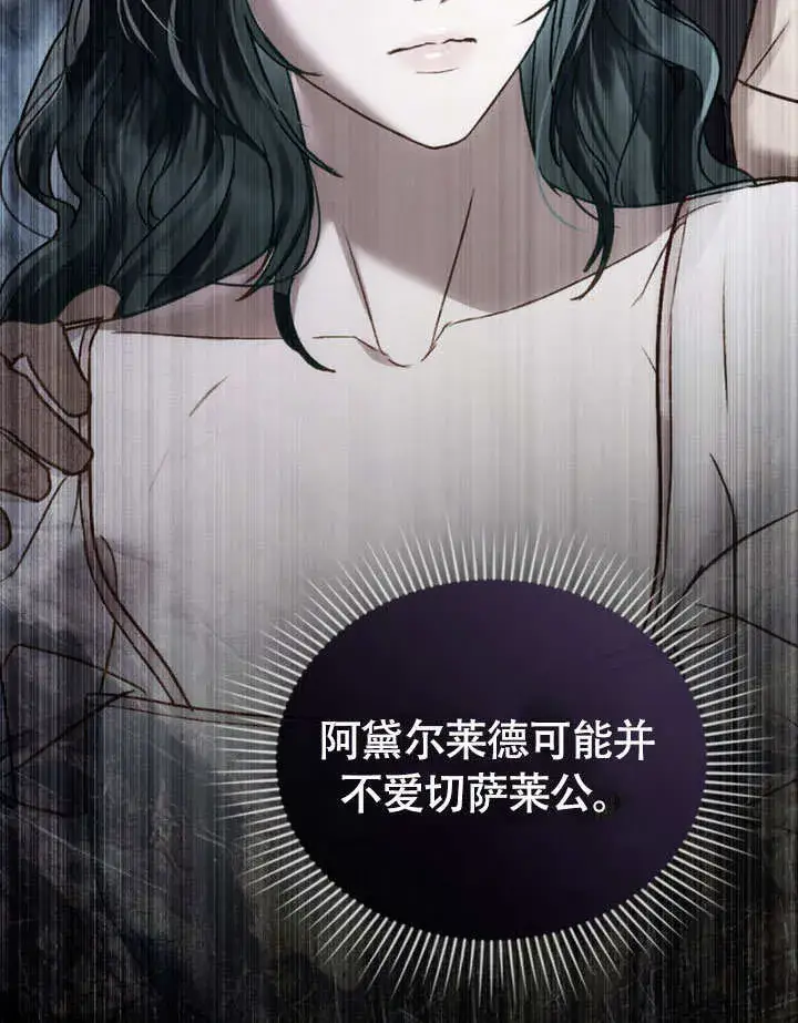 《上流社会》第29话图72