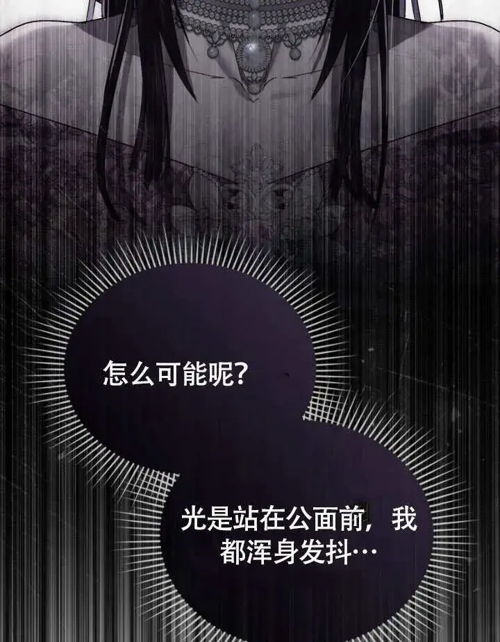 《上流社会》第29话图74