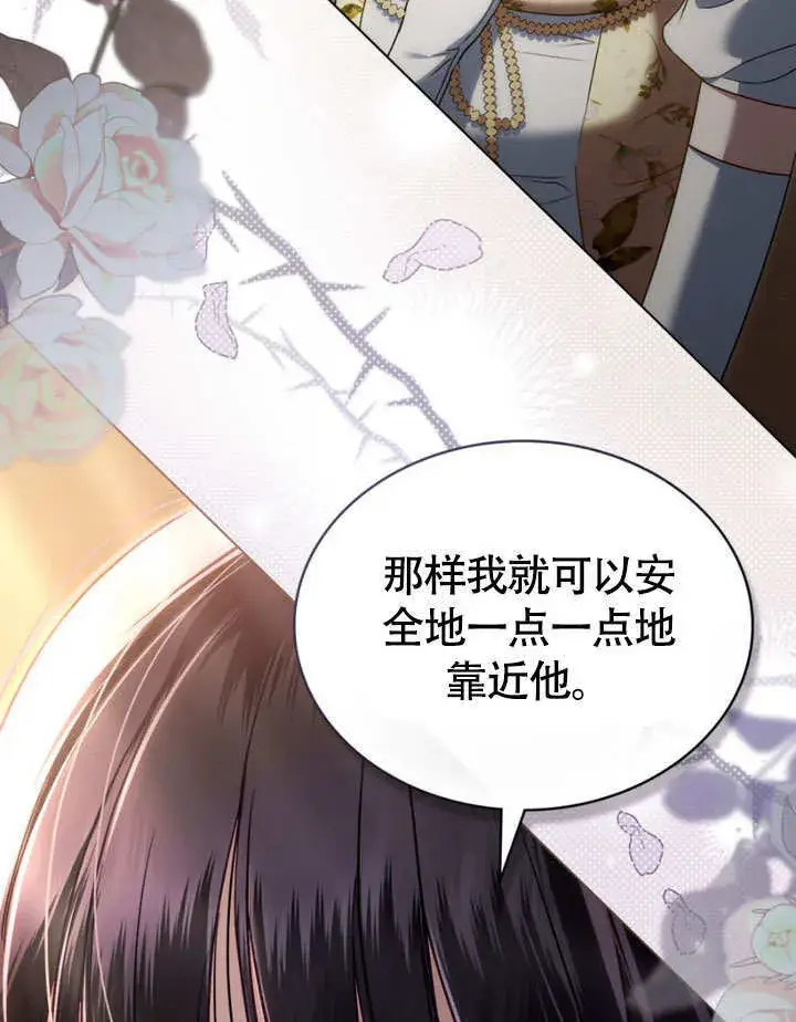 《上流社会》第29话图80