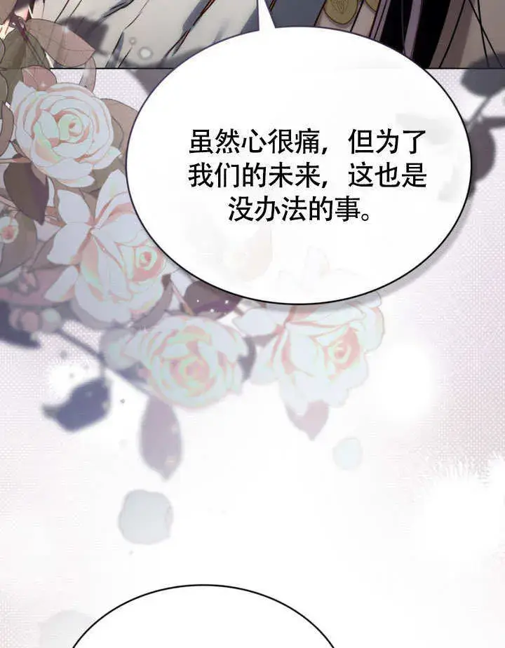 《上流社会》第29话图82