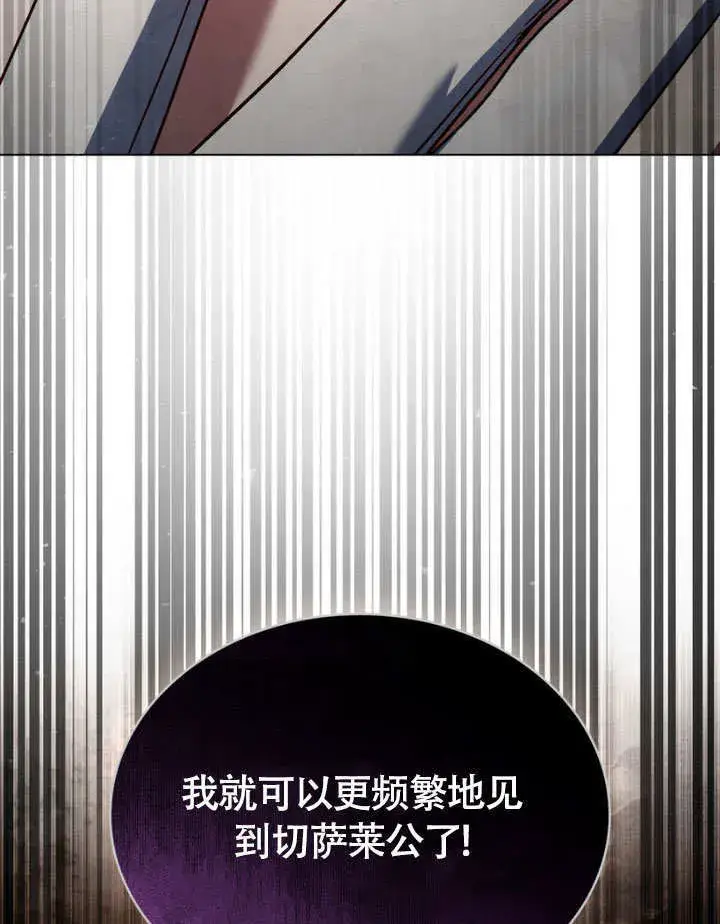《上流社会》第29话图84