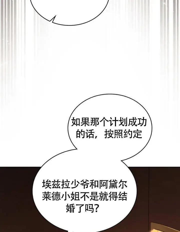 《上流社会》第29话图88
