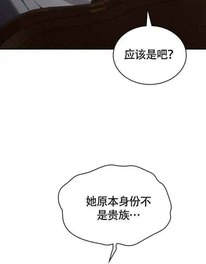 《上流社会》第29话图90