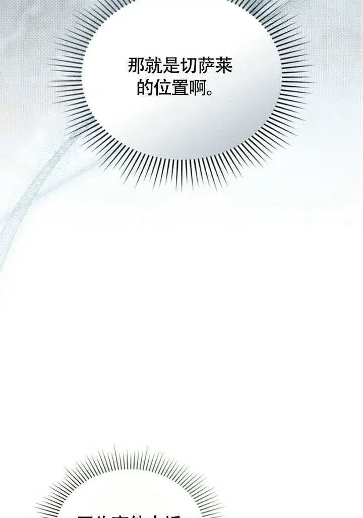 《上流社会》第30话图101